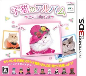 【中古】 子猫のアルバム ~My Little Cat~ - 3DS