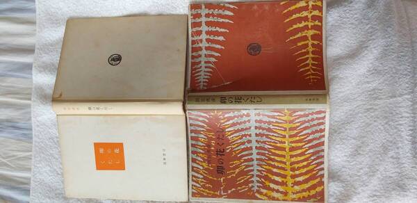 田宮虎彦の小説集『卯の花くたし』初版・カバ(昭和29年2月、筑摩書房)