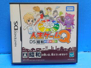 Rう645 人生ゲームQDS 昭和のデキゴト 8本まで同梱可