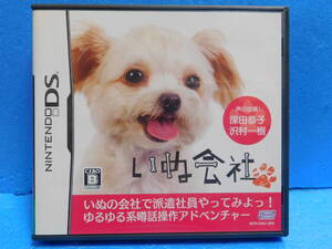 Rう713 いぬ会社 8本まで同梱可