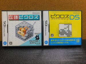 Rう738 2本セット ・立体ピクロス ・ピクロス 8本まで同梱可
