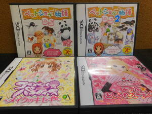Rう752 送料無料 同梱不可 女の子向け 4本セット ・ペットショップ物語 ・物語 2 ・コスメちっく パラダイス ・おしゃれオーディション