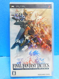 Rか263 PSPソフト ファイナルファンタジータクティクス 獅子戦争 6本まで同梱可