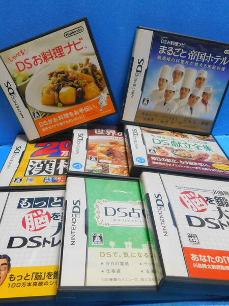 Rう647 ケース傷み 送料無料 同梱不可 8本セット ・お料理ナビ ・帝国ホテル ・漢検 ・献立全集 ・世界のごはん ・もっと脳 ・占い生活など