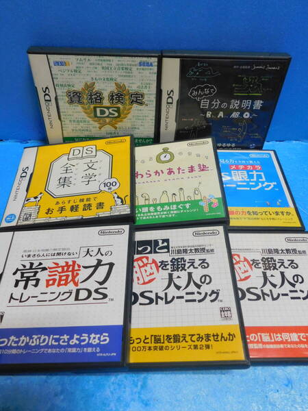 Rう648 ケース傷み 送料無料 同梱不可 8本セット ・資格検定 ・自分の説明書 ・やわらかあたま塾 ・眼力 ・常識力 ・もっと脳を ・脳を