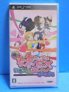 Rか289 送料無料 未開封 俺の妹めいかぁあEX いもうとと恋しよっ♪ぽ~たぶる <俺の妹がこんなに可愛いわけがない ボックス内品>