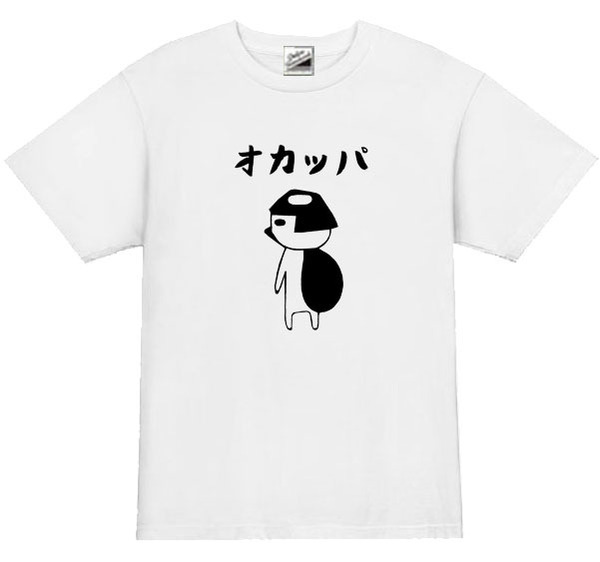 【パロディ白XL】5ozオカッパTシャツ面白いおもしろうけるネタプレゼント送料無料