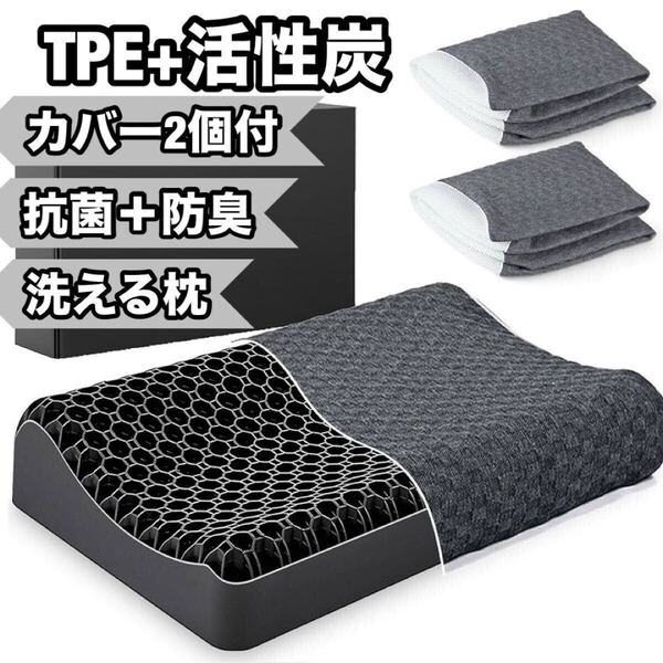 ジェル枕 枕 まくら ハニカム構造 抗菌 ジェル枕 安眠枕 ハニカム構造 枕カバー 2個付 抗菌 防臭 マクラ 枕