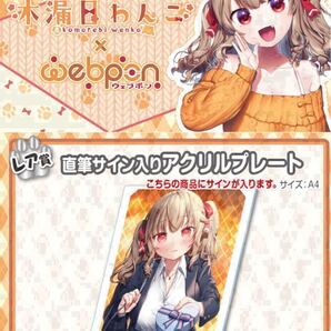 木漏日わんこ 直筆 サイン コミケ hololive ホロライブ にじさんじ ぶいすぽ vtuber 誕生日記念 遊戯王 アクリルスタンド スリーブ 同人
