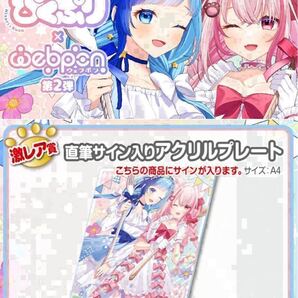 ぴくぷり 直筆 サイン コミケ hololive ホロライブ にじさんじ ぶいすぽ vtuber 誕生日記念 桜神くおん 紗彩木ひそり アクリルスタンド