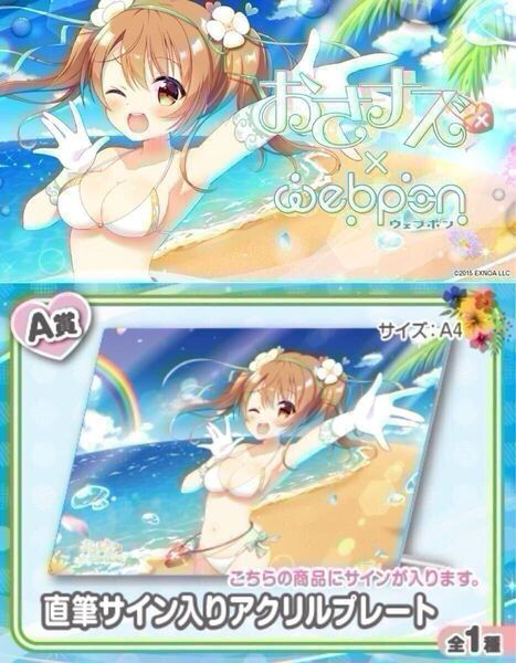 おさナズ 直筆 サイン コミケ hololive ホロライブ にじさんじ ぶいすぽ vtuber 誕生日記念 アクリルスタンド タペストリー フィギュア
