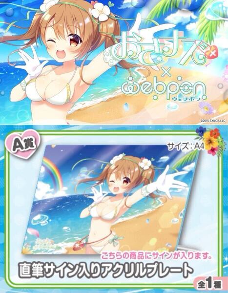 おさナズ 直筆 サイン コミケ hololive ホロライブ にじさんじ ぶいすぽ vtuber 誕生日記念 アクリルスタンド タペストリー フィギュア