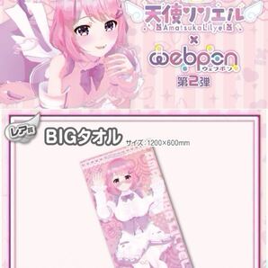 博衣こより 天使リリエル タオル hololive ホロライブ にじさんじ ぶいすぽ vtuber 誕生日記念 アクリルスタンド ホロクル フィギュア 同人