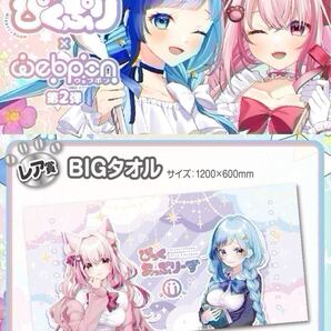 ぴくぷり タオル hololive ホロライブ にじさんじ ぶいすぽ vtuber 誕生日記念 桜神くおん 紗彩木ひそり 抱き枕 タペストリー フィギュア