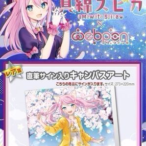 真綿スピカ 直筆 サイン コミケ hololive ホロライブ にじさんじ ぶいすぽ vtuber 誕生日記念 アクリルスタンド タペストリー フィギュア
