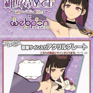 禰好亭めてお 直筆 サイン コミケ hololive ホロライブ にじさんじ ぶいすぽ vtuber 誕生日記念 飯田ぽち タペストリー アクリルスタンド