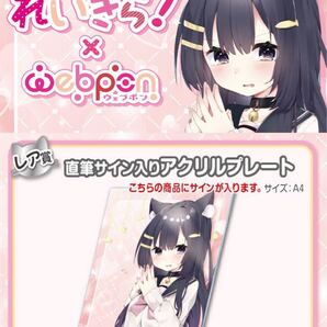 れいきら 直筆 サイン hololive ホロライブ にじさんじ ぶいすぽ vtuber 誕生日記念 アクリルスタンド タペストリー フィギュア くじ 同人