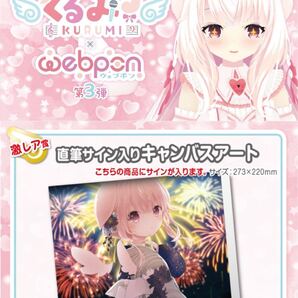 癒音くるみ 直筆 サイン hololive ホロライブ にじさんじ ぶいすぽ vtuber 誕生日記念 アクリルスタンド タペストリー 抱き枕 フィギュア