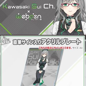 河崎翆 直筆 サイン hololive ホロライブ にじさんじ ぶいすぽ vtuber 誕生日記念 アクリルスタンド タペストリー フィギュア ホロクル