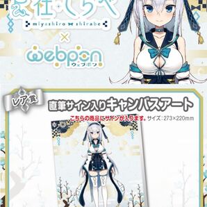 巳社しらべ 直筆 サイン コミケ hololive ホロライブ にじさんじ ぶいすぽ vtuber 誕生日記念 アクリルスタンド タペストリー フィギュア