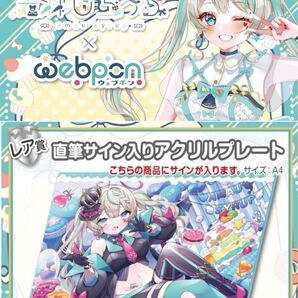 天羽しろっぷ 直筆 サイン hololive ホロライブ にじさんじ ぶいすぽ vtuber 誕生日記念 アクリルスタンド タペストリー フィギュア くじ