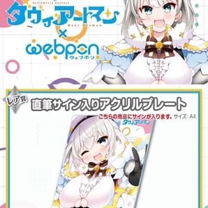 ダヴィアートマン 直筆 サイン hololive ホロライブ にじさんじ ぶいすぽ vtuber 誕生日記念 あらと安里 アクリルスタンド タペストリー