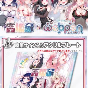 高坂家 直筆 サイン hololive ホロライブ にじさんじ ぶいすぽ vtuber 誕生日記念 アクリルスタンド タペストリー フィギュア くじ 同人