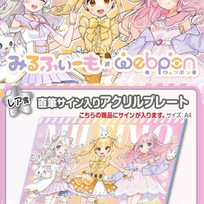 みるふぃーも 直筆 サイン コミケ hololive ホロライブ にじさんじ ぶいすぽ vtuber 誕生日記念 あまねもも アクリルスタンド タペストリー