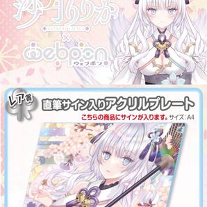 沙月りりか 直筆 サイン hololive ホロライブ にじさんじ ぶいすぽ vtuber 誕生日記念 アクリルスタンド タペストリー VGGC フィギュア
