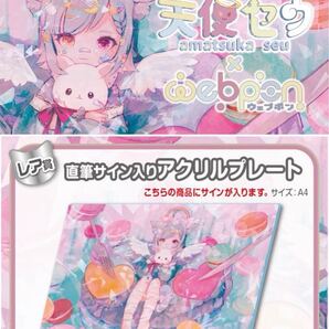 天神セウ 直筆 サイン コミケ hololive ホロライブ にじさんじ ぶいすぽ vtuber 誕生日記念 アクリルスタンド タペストリー フィギュア