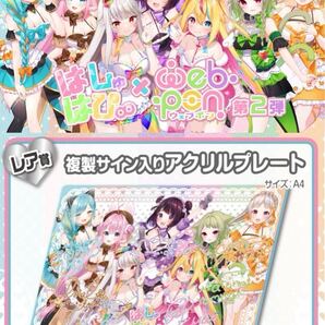 はしゅはぴ 複製 サイン コミケ hololive ホロライブ にじさんじ ぶいすぽ vtuber 誕生日記念 アクリルスタンド タペストリー フィギュア