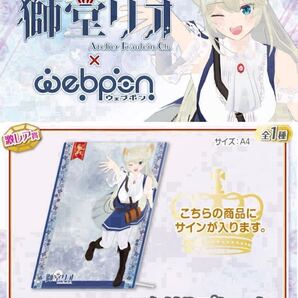 獅堂リオ 直筆 サイン hololive ホロライブ にじさんじ ぶいすぽ vtuber 誕生日記念 グラブル アクリルスタンド タペストリー フィギュア