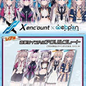 Xencount 直筆 サイン コミケ hololive ホロライブ にじさんじ ぶいすぽ vtuber 誕生日記念 アクリルスタンド タペストリー フィギュア