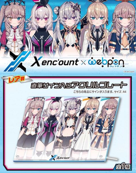 Xencount 直筆 サイン コミケ hololive ホロライブ にじさんじ ぶいすぽ vtuber 誕生日記念 アクリルスタンド タペストリー フィギュア
