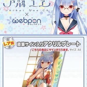 尸解ユヱ 始解ゆゑ 直筆 サイン hololive ホロライブ にじさんじ ぶいすぽ vtuber 誕生日記念 アクリルスタンド タペストリー フィギュア