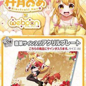 杵月のあ 直筆 サイン hololive ホロライブ にじさんじ ぶいすぽ vtuber 誕生日記念 アクリルスタンド タペストリー フィギュア くじ 同人