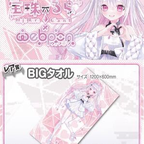 一条莉々華 宝珠るら タオル コミケ hololive ホロライブ にじさんじ ぶいすぽ vtuber 誕生日記念 タペストリー アクリルスタンド ホロクル