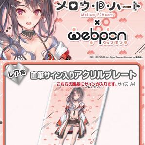 メロウ・P・ハート 直筆 サイン hololive ホロライブ にじさんじ ぶいすぽ vtuber 誕生日記念 深崎暮人 アクリルスタンド フィギュア くじ