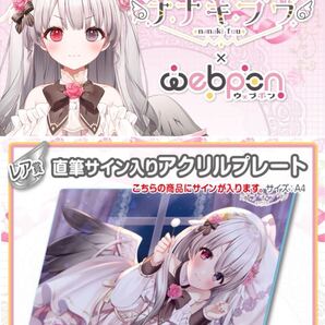 ナナキフウ 直筆 サイン hololive ホロライブ にじさんじ ぶいすぽ vtuber 誕生日記念 アクリルスタンド タペストリー あおぎり高校 VGGC