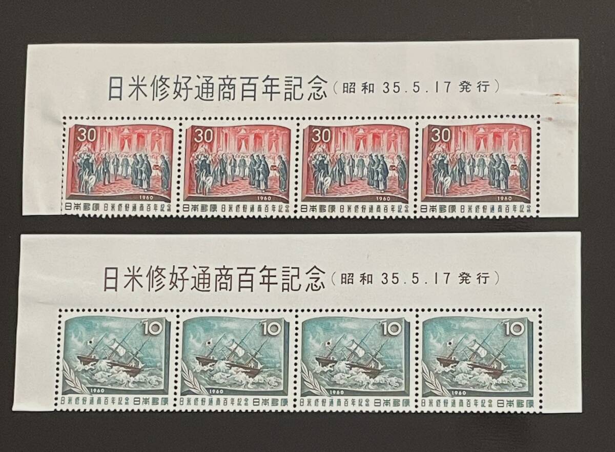 Yahoo!オークション -「日米修好通商百年記念」の落札相場・落札価格