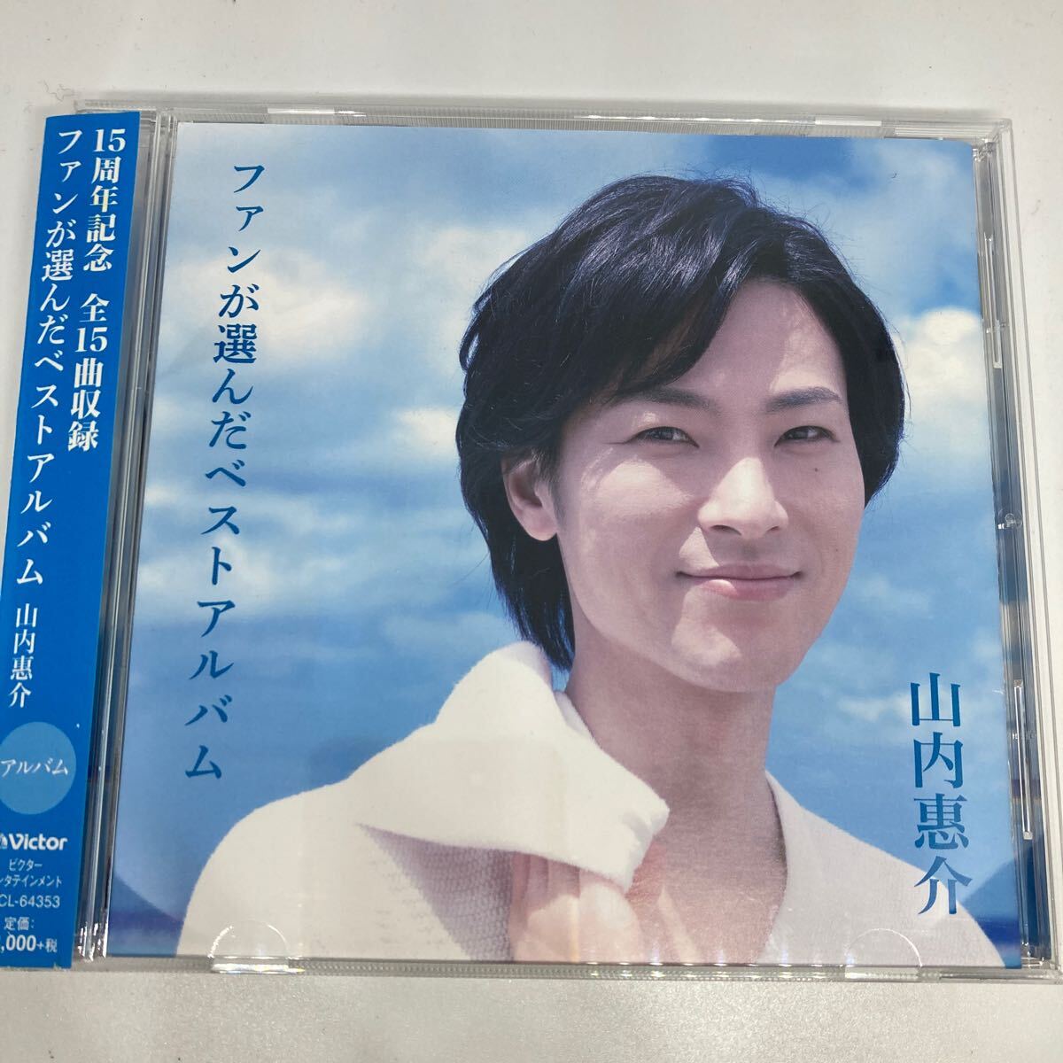 2025年最新】Yahoo!オークション -#山内惠介の中古品・新品・未