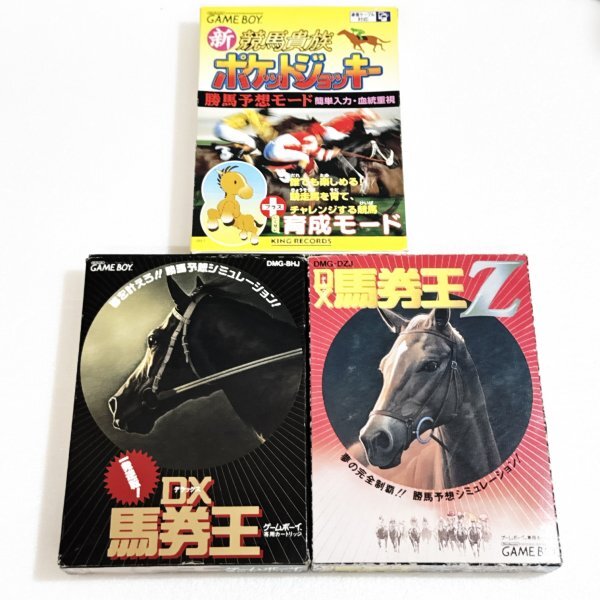 2025年最新】Yahoo!オークション -競馬ゲーム(ゲームボーイ)の