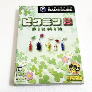 ピクミン2【動作未確認・清掃済】ゲームキューブ ニンテンドー