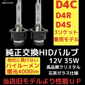 超大人気☆6000k 純正 交換タイプ HID交換用バルブ 爆光 4000lm D4C/D4S/D4R 35W 6000K HID HIDバルブ 車検 対応 HIDバーナー