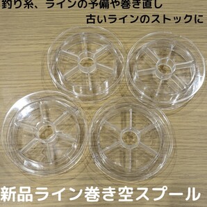 新商品☆フロロカーボンラインや ナイロンライン、PEラインの交換や巻き取りに!便利 空スプール 6個セット ライン 釣り糸 巻き