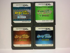 DS ポケモン不思議のダンジョン 空の探検隊+闇の探検隊+時の探検隊+青の救助隊 お買得4本セット(ソフトのみ)