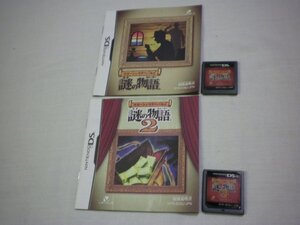 DS スローンとマクヘールの謎の物語2+スローンとマクヘールの謎の物語 お買得2本セット(ソフトのみ+説明書付)