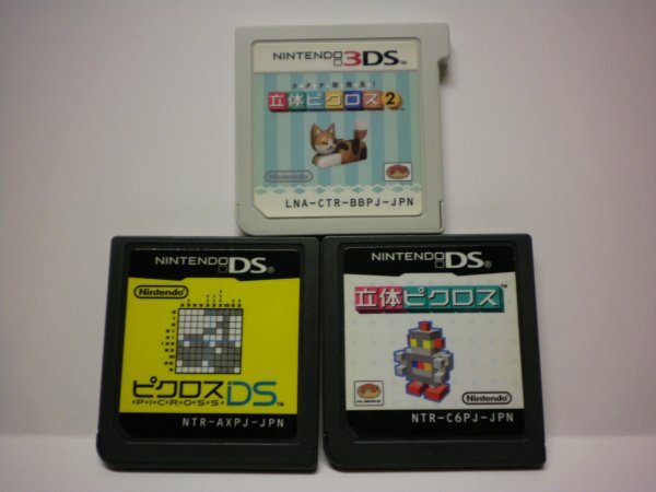 1226 3DS ソフト セット
