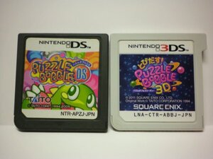 3DS+DS とびだす!パズルボブル 3DS+パズルボブルDS お買得2本セット(ソフトのみ)