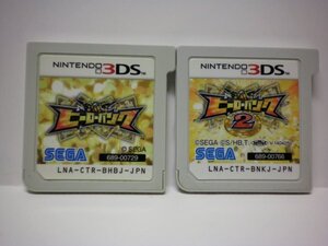 3DS ヒーローバンク2+ヒーローバンク お買得2本セット(ソフトのみ)